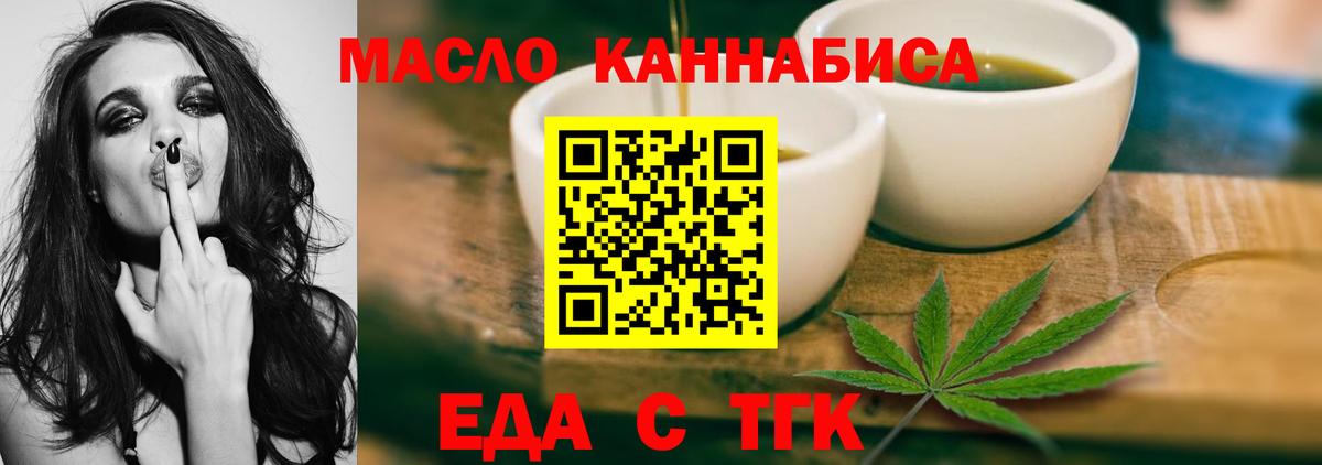 Cannafood марихуана  Вход с VPN  Выкса 