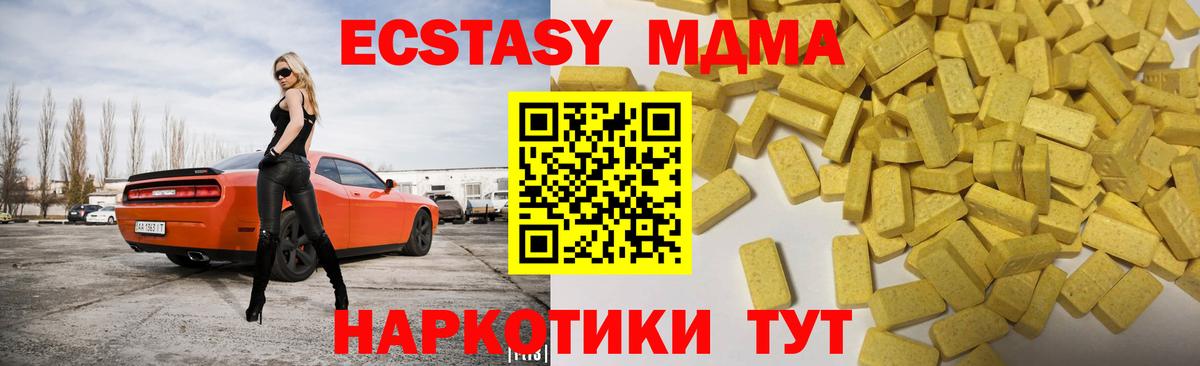 Экстази таблы Выкса