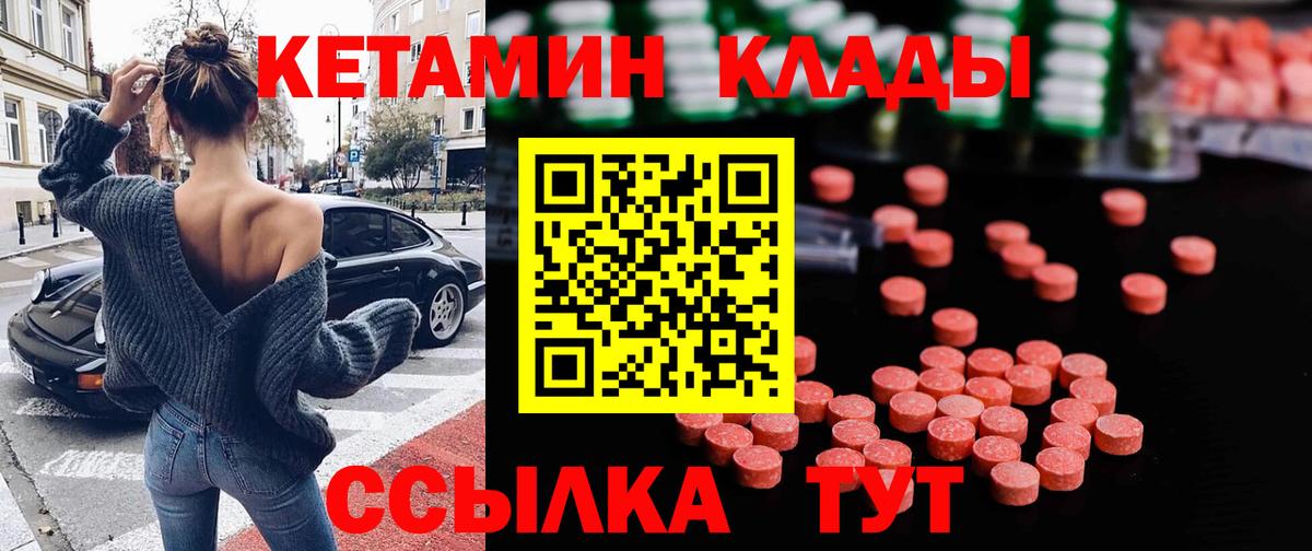 Кетамин VHQ Выкса