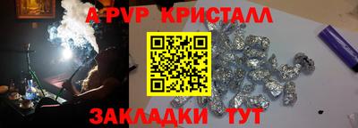 бутик Апшеронск