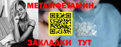 метамфетамин Апрелевка