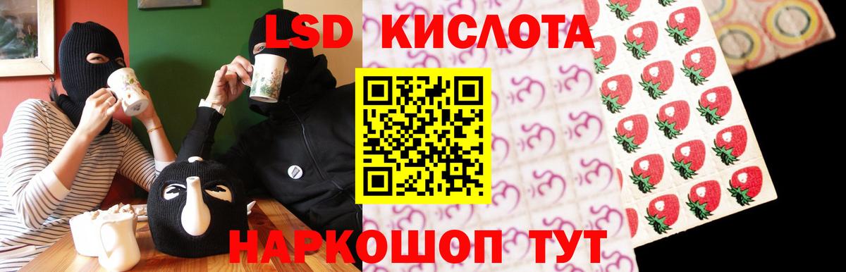 ЛСД экстази кислота Выкса