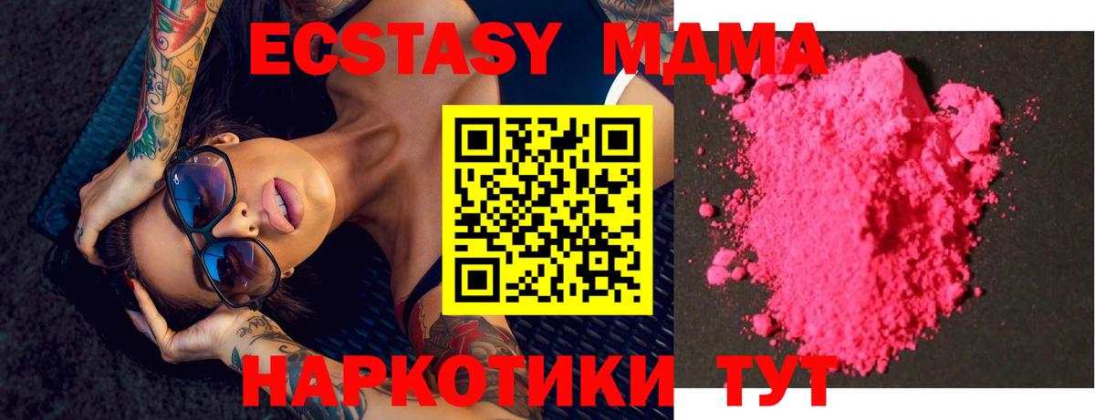 МДМА Molly  Вход с VPN  Выкса 