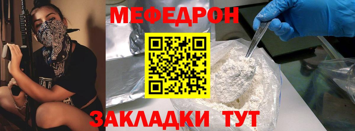 Выкса  Мефедрон VHQ  Меф кристаллы  Мефедрон  Вход с VPN 