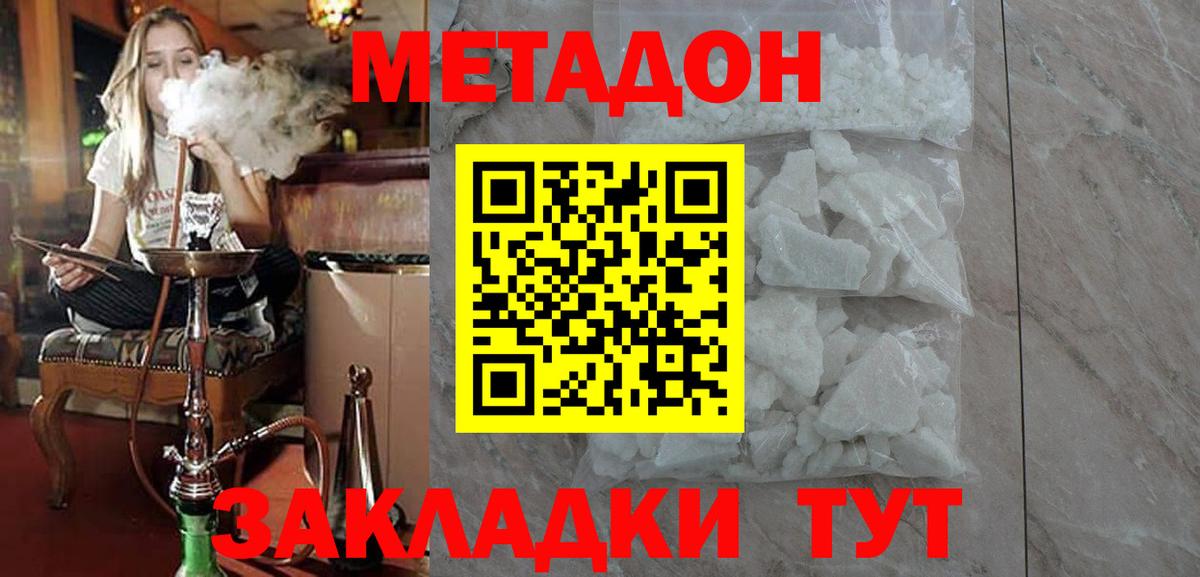Выкса  Метадон белоснежный  Вход с VPN  МЕТАДОН белоснежный 