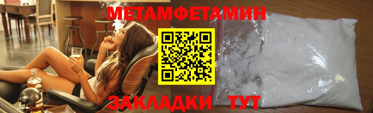 Первитин мет Выкса