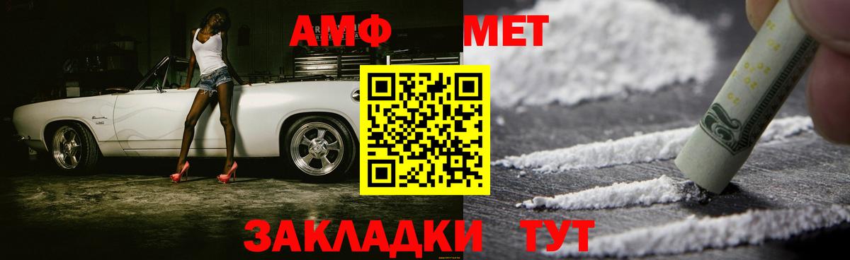 Первитин мет  Вход с VPN  Первитин мет  Метамфетамин  Выкса 
