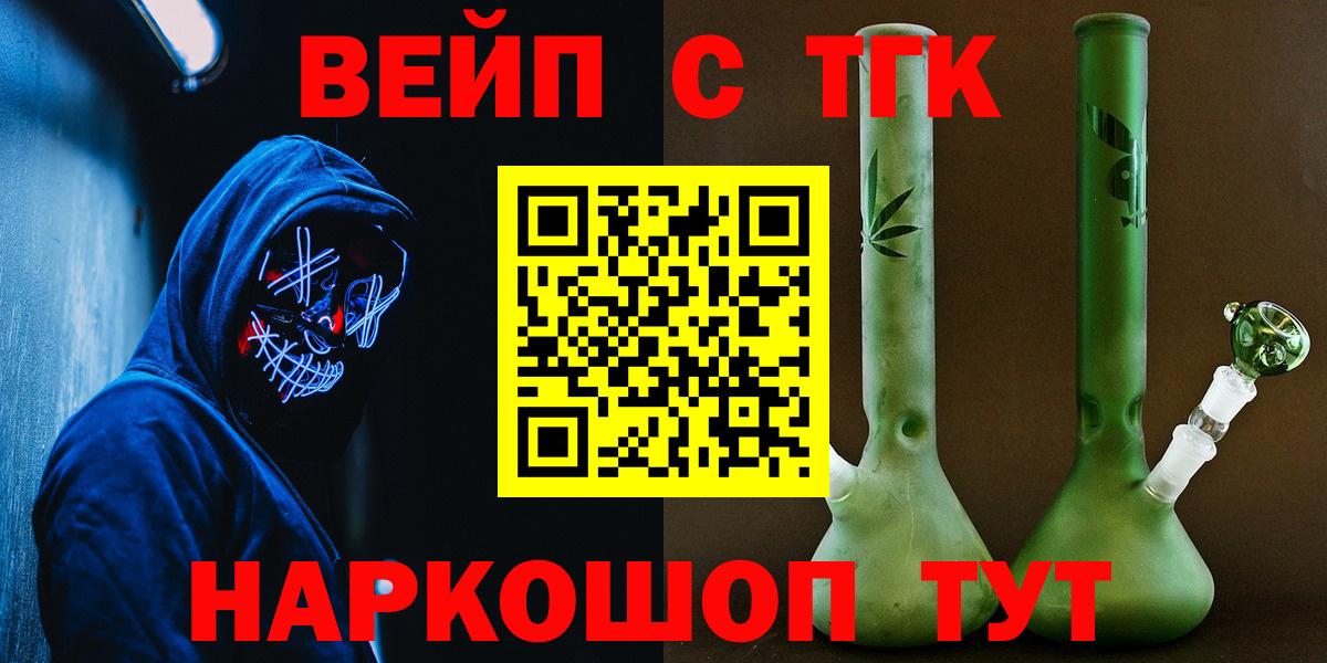 Выкса  ТГК концентрат  Вход с VPN 