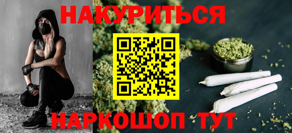 Канабис White Widow Выкса